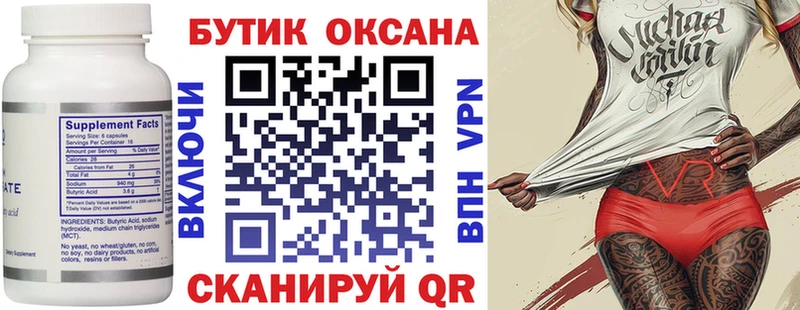 площадка клад  hydra ссылки  Харабали  БУТИРАТ жидкий экстази 
