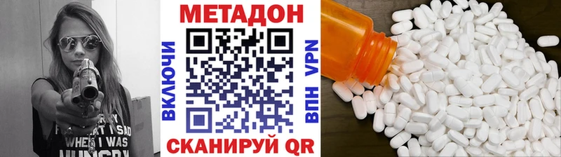 МЕТАДОН кристалл  Харабали 